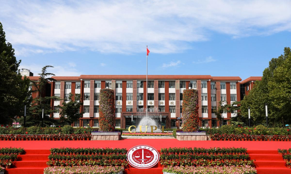 中国政法大学户外活动场地