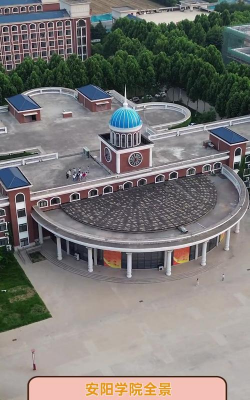 安阳大学户外活动场地