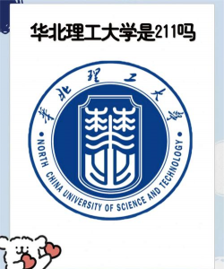 华北理工大学户外活动场地
