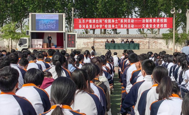 香河县第五中学户外活动场地