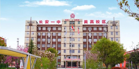 西安东方美术高中户外活动场地