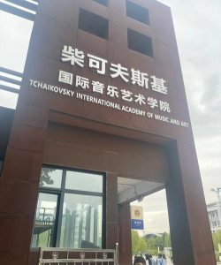 衡水学院户外活动场地
