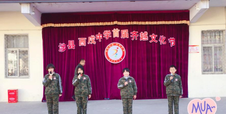 涉县西戌镇偏店中学