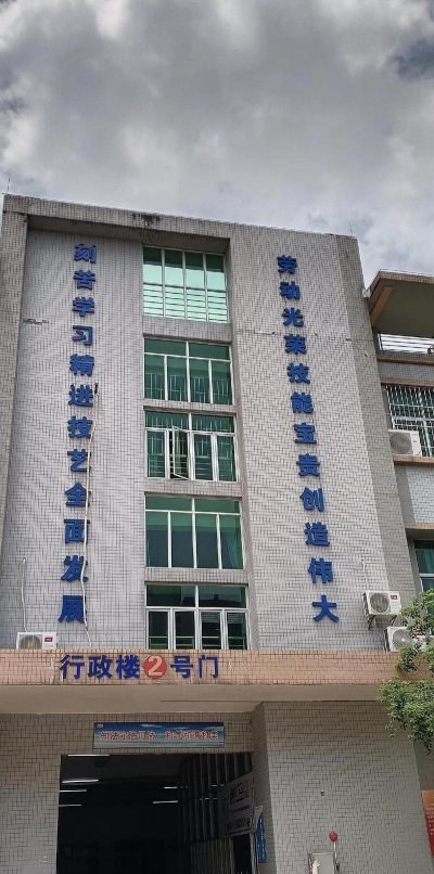 海南华南高级职业技术学校户外活动场地
