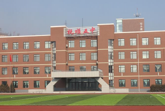 抚顺市第五中学校户外活动场地