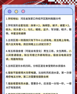 张家口职业技术学院户外活动场地