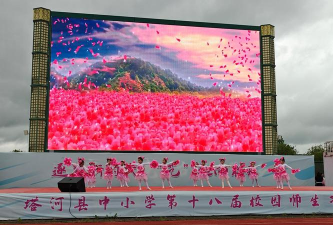 大兴安岭塔河县第四中学户外活动场地