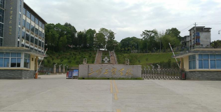 福建三明工贸学校户外活动场地