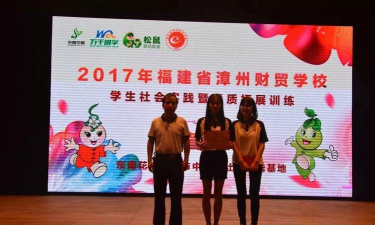 漳州财贸学校户外活动场地