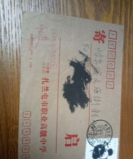 内蒙古扎兰屯市职业高级中学