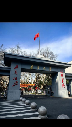 东部大学户外活动场地