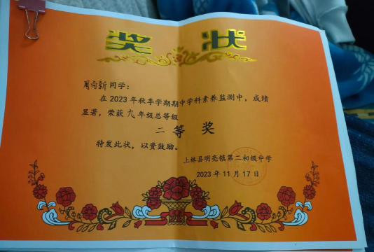 上林县明亮镇第二初级中学户外活动场地