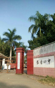 宾阳县黎塘镇初级中学户外活动场地