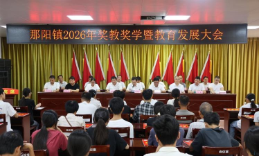 广西横县那阳镇第二初级中学户外活动场地