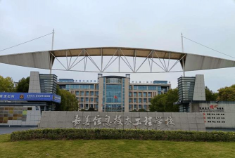 铜陵市民航科技学校户外活动场地