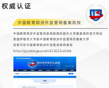 萨福克新学院