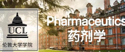 伦敦大学学院药剂学院户外活动场地