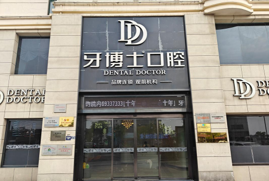 半岛医学与牙科学院户外活动场地