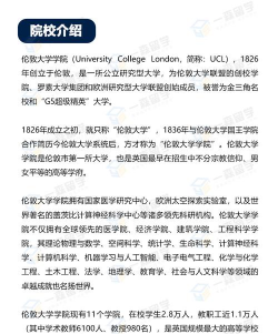 伦敦大学现代语言研究学院