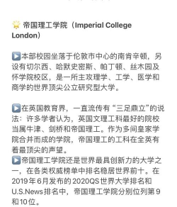 伊令/哈默史密斯及西伦敦学院户外活动场地