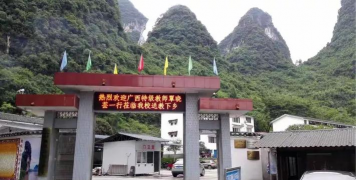 阳朔县兴坪镇朝板山初中户外活动场地