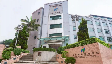 澳门境湖护理学院户外活动场地