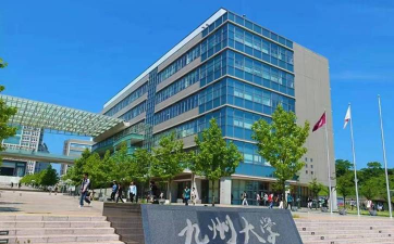 九州营养福利大学户外活动场地