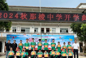 那梭中学户外活动场地