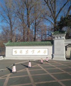 新京大学户外活动场地