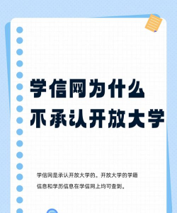 开放网络大学户外活动场地