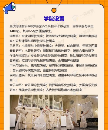 圣彼得堡音乐学院户外活动场地