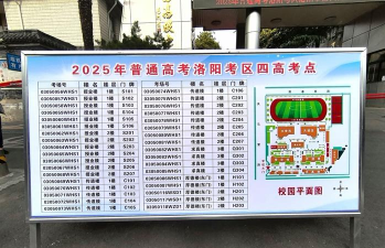 乐山市第四中学户外活动场地