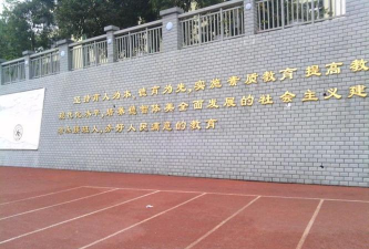 江津市油溪镇吴市中学校