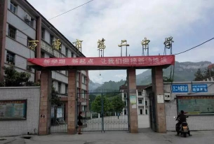 万源市第二中学户外活动场地