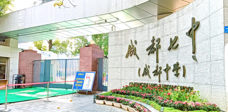 成都七中嘉祥北城分校初中部户外活动场地