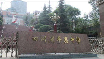 巴中中学户外活动场地