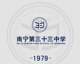 南宁市第三十三中学户外活动场地