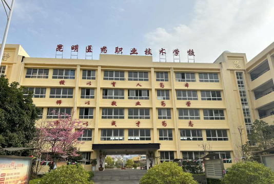 昆明医药职业技术学校户外活动场地