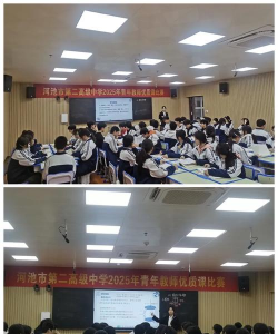 河池市第二高中户外活动场地