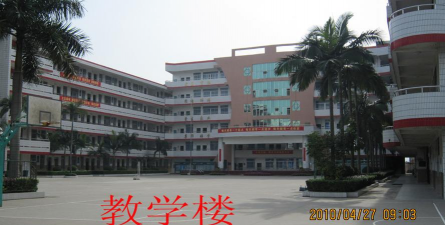 南宁市第二十一中学户外活动场地