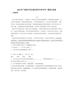 广西壮族自治区南宁市江南区苏圩中学户外活动场地
