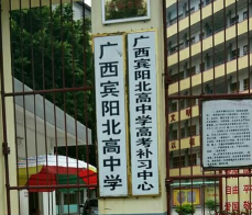 北高中学户外活动场地