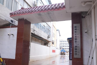 横县云表镇福兴中学户外活动场地