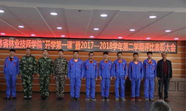 吉林省林业技师学院户外活动场地