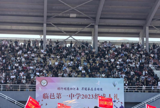飞蛾中学户外活动场地