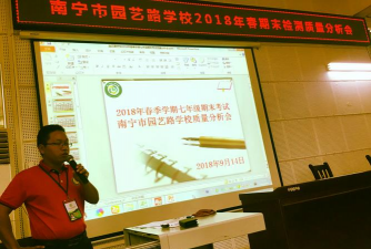 南宁市园艺路学校(中学)户外活动场地