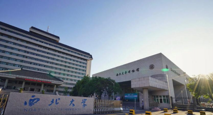 西北大学户外活动场地