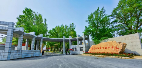 辽河石油学校户外活动场地