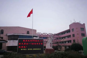 无锡市港下中学