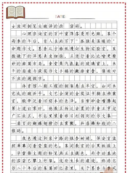 宜兴市树人中学户外活动场地